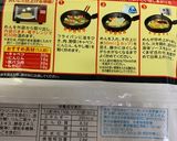 マルちゃん焼きそば　太麺で野菜たっぷり　作り方2写真