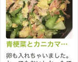 青梗菜とカニカマの炒め煮(中華風味)作り方7写真
