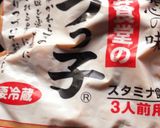 永井食堂のもつ煮に具を足す作り方1写真