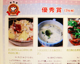 さつま芋としょうがの◇炊き込みご飯◇作り方4写真