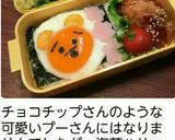 のり弁の上に目玉焼きプーさん弁当作り方7写真