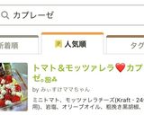 トマト＆モッツァレラ❤カプレーゼ｡ஐஃ作り方6写真
