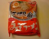 サッポロ一番みそ坦々麺作り方1写真
