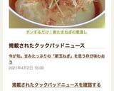 チンするだけ！新たまねぎの煮浸し作り方5写真