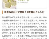 新玉葱のレンジ蒸しオリーブオイル粉チーズ作り方2写真
