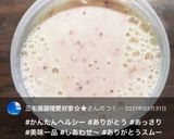 なんちゃって♫苺とバナナのスムージー〜♡作り方6写真