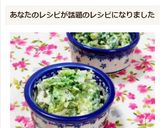 レンチンdeキャベツの味噌クリチ和え✿作り方8写真