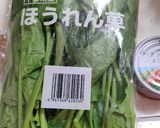 ほうれん草のツナ胡麻和え作り方1写真