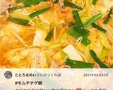 熱々豆腐キムチチゲ!作り方10写真