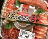 マキシマムde焼肉作り方1写真