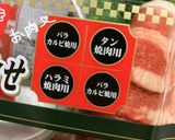 マキシマムde焼肉作り方3写真