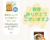 簡単おいしいアスパラ塩オリーブトースト作り方15写真