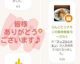 りんごとシナモンの簡単朝食ヨーグルト作り方2写真