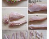 ボリューム満点！鶏むね肉のガリぽんバター作り方1写真