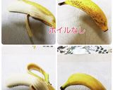 バナナの保存はアルミホイルがベスト作り方3写真
