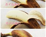 バナナの保存はアルミホイルがベスト作り方6写真