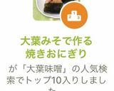 大葉みそで作る焼きおにぎり作り方6写真