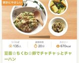 豆苗☆ちくわ☆卵でチャチャっとチャーハン作り方8写真