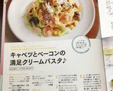 キャベツとベーコンの満足クリームパスタ♪作り方2写真