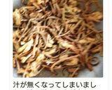 ぜんまいの煮物作り方4写真