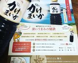 「かけまいか」でトマトうどんつゆ作り方1写真