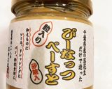 サテ風 豚肉のピーナッツバター炒め作り方4写真