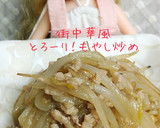 リカちゃん♡街中華風とろーりもやし炒めꕤ作り方1写真