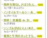 シンプルがおいしい✿さつまいもごはん作り方4写真