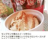 栗の渋皮煮&黒糖のシフォンサンド作り方35写真