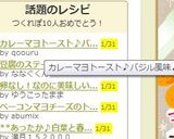 カレーマヨトースト♪バジル風味♪作り方4写真