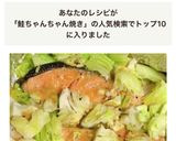 簡単！フライパンで！鮭のちゃんちゃん焼き作り方6写真