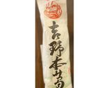 簡単!本葛粉でくずまんじゅう作り方17写真