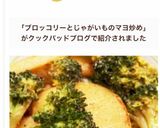 ブロッコリーとじゃがいものマヨ炒め作り方10写真