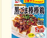 今日のサラダ～バンバンジー風～作り方2写真