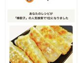 こねない！包まない！簡単巻くだけ♡棒餃子作り方8写真
