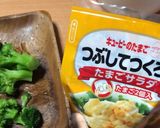ブロッコリーと市販のタマゴマヨサラダ作り方2写真