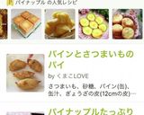 ★生パイナップルで台湾パイナップルケーキ作り方26写真
