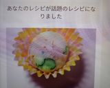ポテトサラダを茶巾に♪作り方9写真