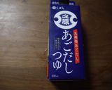 筍ご飯　ホタテ入り作り方2写真