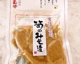 筍のみそ漬けの炊き込みご飯で♪いなり寿司作り方7写真
