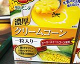 簡単コーンと卵の中華スープ作り方1写真