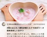 苺にはこれ！練乳、砂糖、ミルクで決まり〜作り方14写真