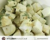 半端はんぺん&しそ☆簡単柚子胡椒マヨ和え作り方3写真
