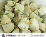 半端はんぺん&しそ☆簡単柚子胡椒マヨ和え作り方3写真