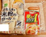 PAN PANパンカー作り方6写真