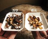 マイタケ茶作り方3写真