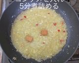 カニ味噌トマトクリームパスタ(作り置き)作り方6写真