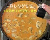 カニ味噌トマトクリームパスタ(作り置き)作り方12写真