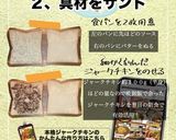 ジャークチキンサンドイッチ作り方2写真