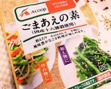小松菜と人参のゴマ和え作り方6写真